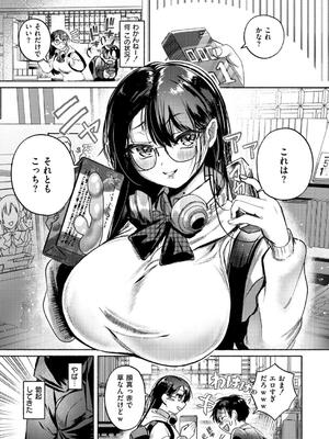 [娯禅宙] おきがえあそびちゅう_039