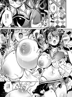 [娯禅宙] おきがえあそびちゅう_043