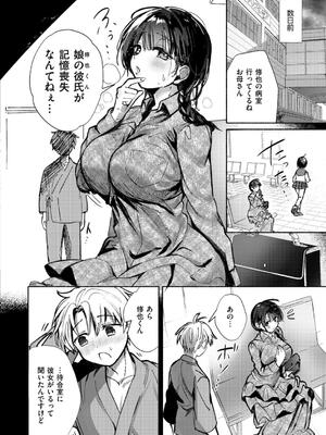 [娯禅宙] おきがえあそびちゅう_066