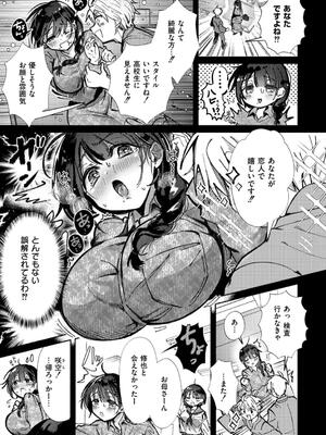 [娯禅宙] おきがえあそびちゅう_067