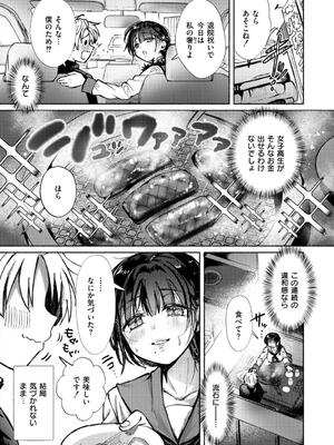 [娯禅宙] おきがえあそびちゅう_071