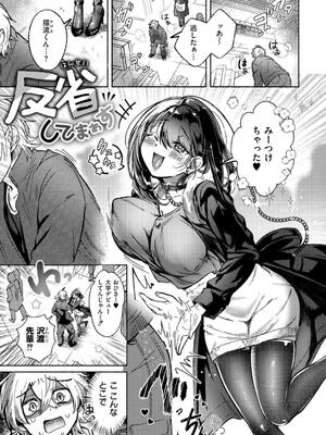 [娯禅宙] おきがえあそびちゅう_089