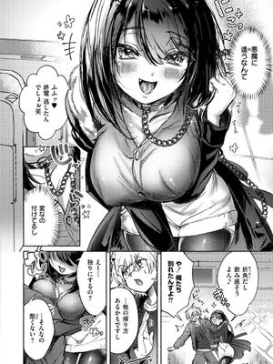 [娯禅宙] おきがえあそびちゅう_090