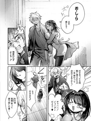 [娯禅宙] おきがえあそびちゅう_092