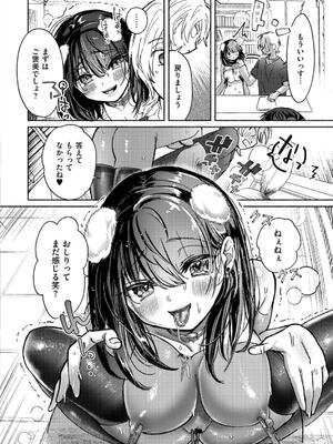 [娯禅宙] おきがえあそびちゅう_112