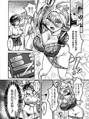 [娯禅宙] おきがえあそびちゅう_124