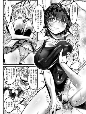 [娯禅宙] おきがえあそびちゅう_135