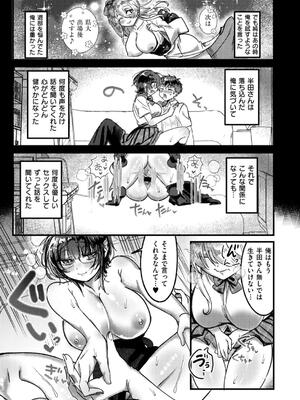 [娯禅宙] おきがえあそびちゅう_143