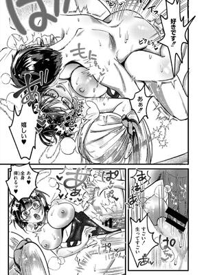 [娯禅宙] おきがえあそびちゅう_145