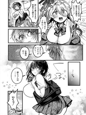 [娯禅宙] おきがえあそびちゅう_148