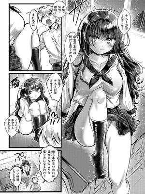 [娯禅宙] おきがえあそびちゅう_153