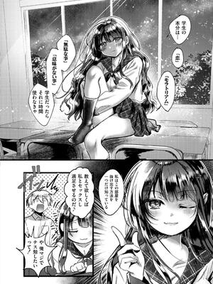 [娯禅宙] おきがえあそびちゅう_154