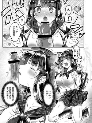 [娯禅宙] おきがえあそびちゅう_157