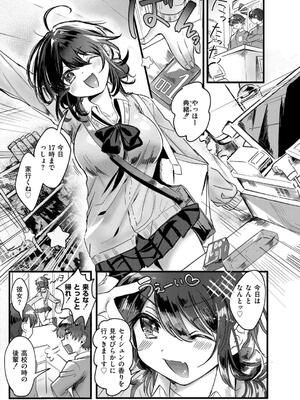 [娯禅宙] おきがえあそびちゅう_177