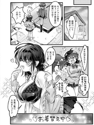 [娯禅宙] おきがえあそびちゅう_178