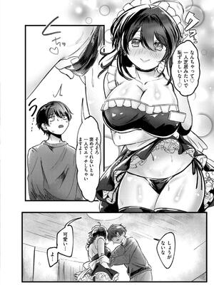 [娯禅宙] おきがえあそびちゅう_182