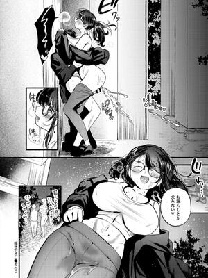 [娯禅宙] おきがえあそびちゅう_210