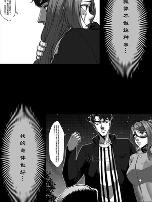 [Godletter] 人雀 S2.15 无码版 [中文翻译]_06_xfjb