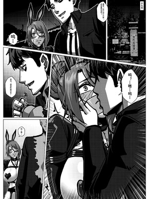 [Godletter] 人雀 S2.15 无码版 [中文翻译]_12_rfyu