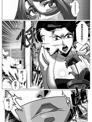 [Godletter] 人雀 S2.15 无码版 [中文翻译]_13_ywqu