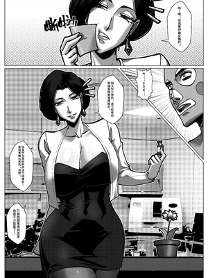 [Godletter] 人雀 S2.15 无码版 [中文翻译]_15_llkj