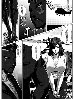 [Godletter] 人雀 S2.15 无码版 [中文翻译]_68_ckob