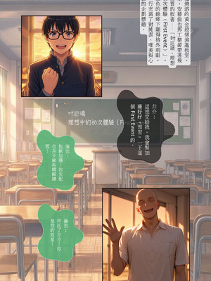 [ntrzelda] 落日之外｜#012 加藤惠 [AI Generated]_03_jeum