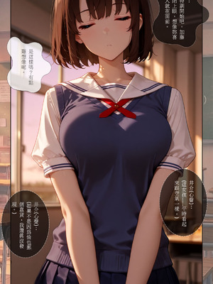 [ntrzelda] 落日之外｜#012 加藤惠 [AI Generated]_10_qtpy