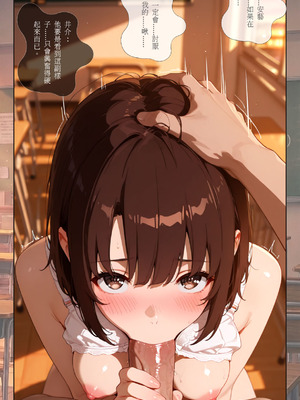 [ntrzelda] 落日之外｜#012 加藤惠 [AI Generated]_26_wcam