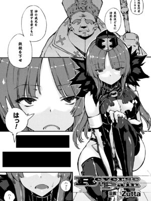 [アンソロジー] 二次元コミックマガジン 淫具責め調教で強制発情！ Vol.2 [DL版]_05_gnbs