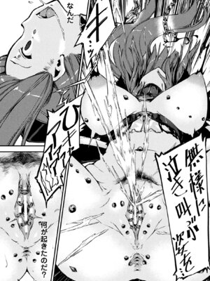 [アンソロジー] 二次元コミックマガジン 淫具責め調教で強制発情！ Vol.2 [DL版]_16_kbyt