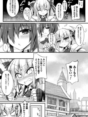 [アンソロジー] 二次元コミックマガジン 淫具責め調教で強制発情！ Vol.2 [DL版]_26_vpox