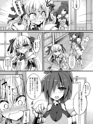 [アンソロジー] 二次元コミックマガジン 淫具責め調教で強制発情！ Vol.2 [DL版]_27_easl