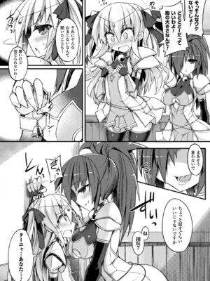 [アンソロジー] 二次元コミックマガジン 淫具責め調教で強制発情！ Vol.2 [DL版]_28_oyfb