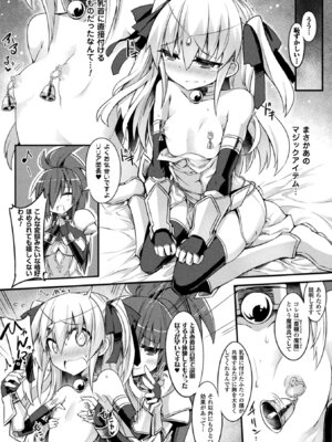 [アンソロジー] 二次元コミックマガジン 淫具責め調教で強制発情！ Vol.2 [DL版]_30_ulhj