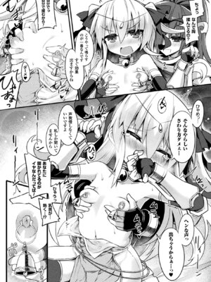 [アンソロジー] 二次元コミックマガジン 淫具責め調教で強制発情！ Vol.2 [DL版]_31_bvmy