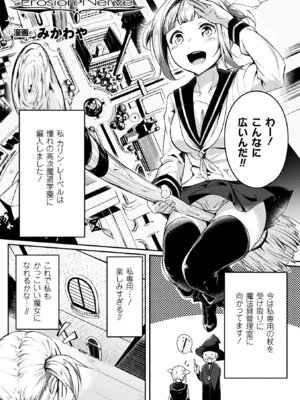 [アンソロジー] 二次元コミックマガジン 淫具責め調教で強制発情！ Vol.2 [DL版]_49_cpot