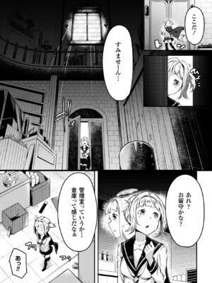 [アンソロジー] 二次元コミックマガジン 淫具責め調教で強制発情！ Vol.2 [DL版]_50_gwwf