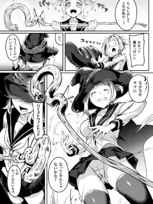 [アンソロジー] 二次元コミックマガジン 淫具責め調教で強制発情！ Vol.2 [DL版]_51_bcol