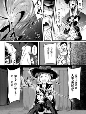 [アンソロジー] 二次元コミックマガジン 淫具責め調教で強制発情！ Vol.2 [DL版]_52_quas