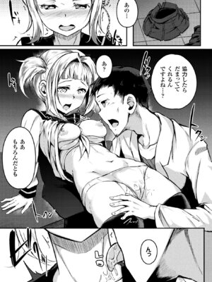 [アンソロジー] 二次元コミックマガジン 淫具責め調教で強制発情！ Vol.2 [DL版]_55_kpsk