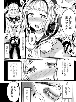 [アンソロジー] 二次元コミックマガジン 淫具責め調教で強制発情！ Vol.2 [DL版]_62_ppis