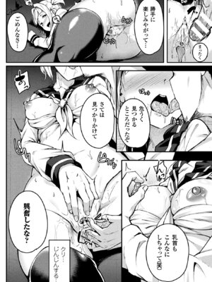 [アンソロジー] 二次元コミックマガジン 淫具責め調教で強制発情！ Vol.2 [DL版]_64_ipje