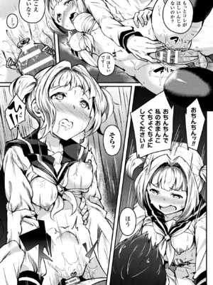 [アンソロジー] 二次元コミックマガジン 淫具責め調教で強制発情！ Vol.2 [DL版]_65_rpsm