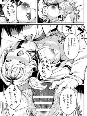 [アンソロジー] 二次元コミックマガジン 淫具責め調教で強制発情！ Vol.2 [DL版]_67_qnfo