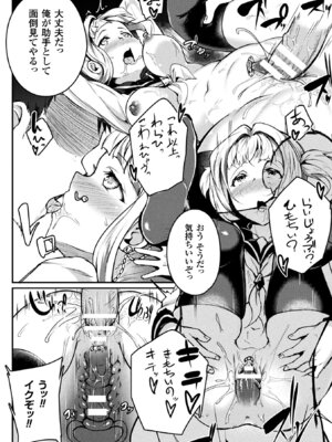 [アンソロジー] 二次元コミックマガジン 淫具責め調教で強制発情！ Vol.2 [DL版]_68_wjir