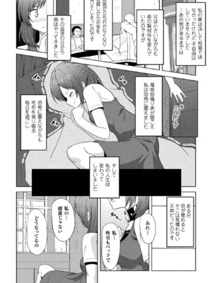 [アンソロジー] 二次元コミックマガジン 淫具責め調教で強制発情！ Vol.2 [DL版]_72_oeey