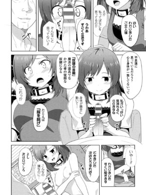 [アンソロジー] 二次元コミックマガジン 淫具責め調教で強制発情！ Vol.2 [DL版]_74_ycck