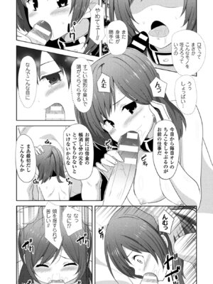 [アンソロジー] 二次元コミックマガジン 淫具責め調教で強制発情！ Vol.2 [DL版]_75_mypd