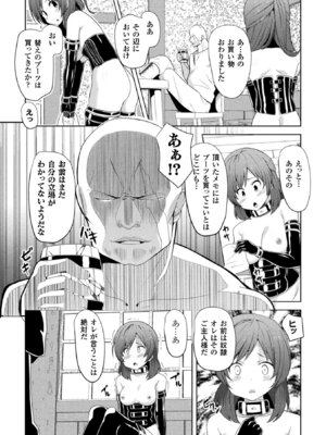 [アンソロジー] 二次元コミックマガジン 淫具責め調教で強制発情！ Vol.2 [DL版]_77_onxv